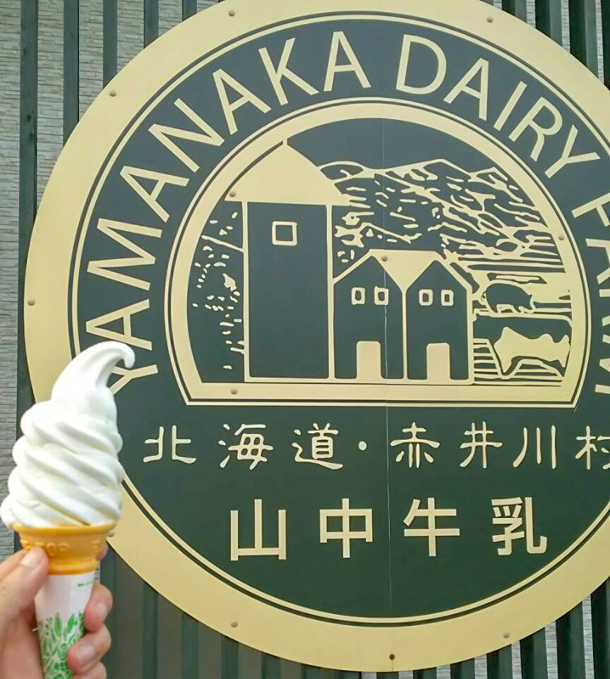 山中牧場のソフトクリームがおすすめ！