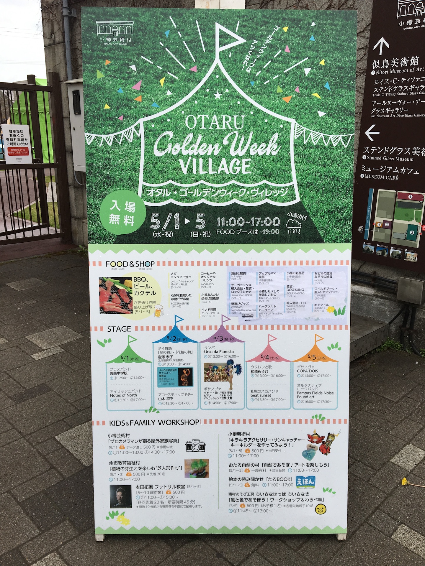小樽芸術村で行われているオタル·ゴールデンウイークヴィレッジに行ってきました！